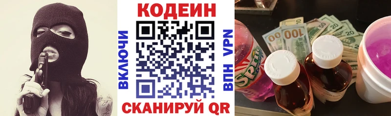 наркошоп Сольвычегодск shop клад Кодеин Purple Drank blacksprut как войти