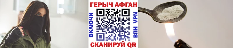 Героин Heroin  Сольвычегодск 