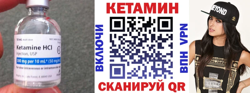 где купить   Сольвычегодск  КЕТАМИН VHQ 