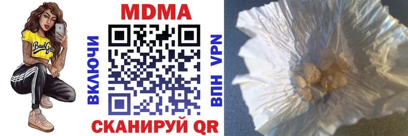 MDMA кристаллы  Сольвычегодск 